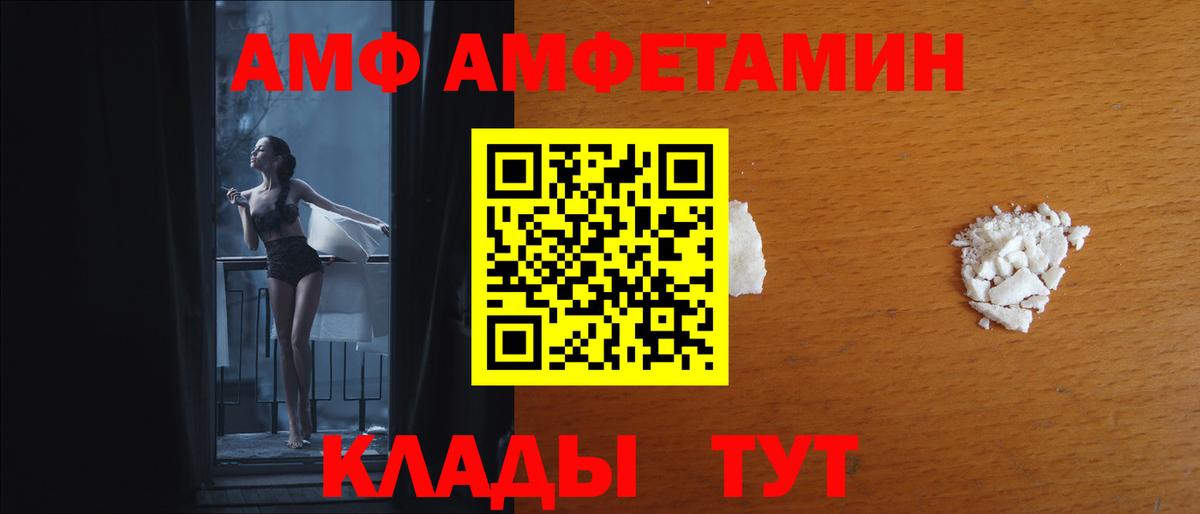 АМФ VHQ Наро-Фоминск