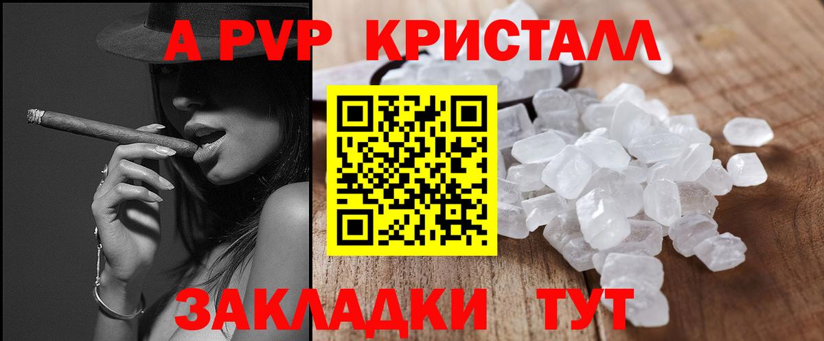 Наро-Фоминск  что такое наркотик  APVP  Вход с VPN  Альфа ПВП Соль 