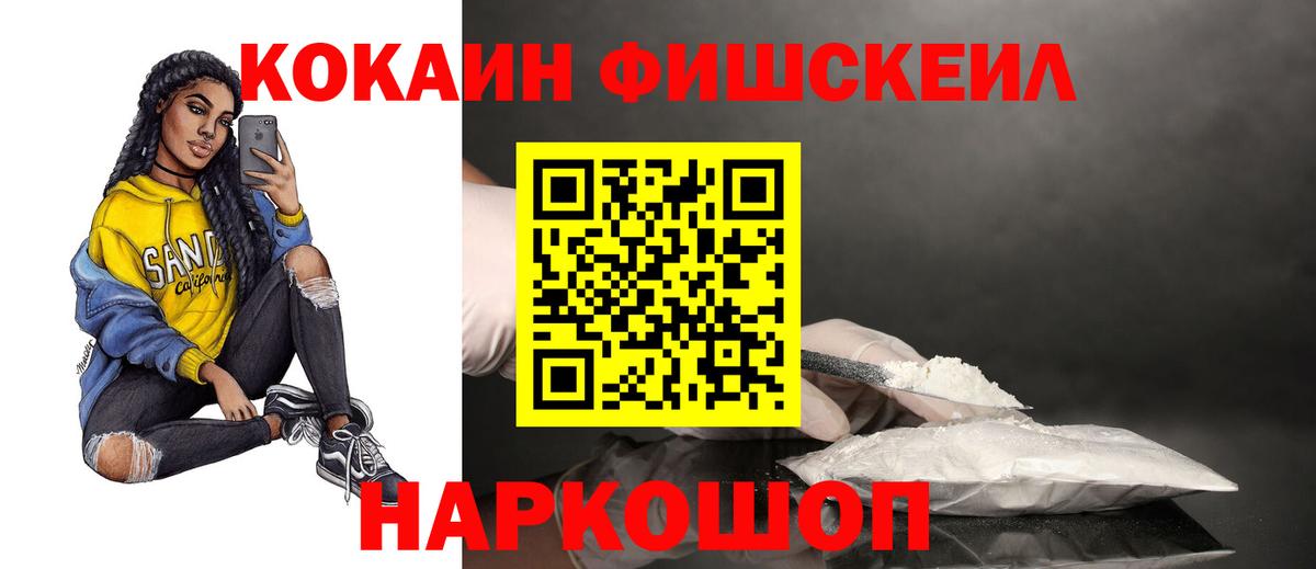 КОКАИН 97% Наро-Фоминск