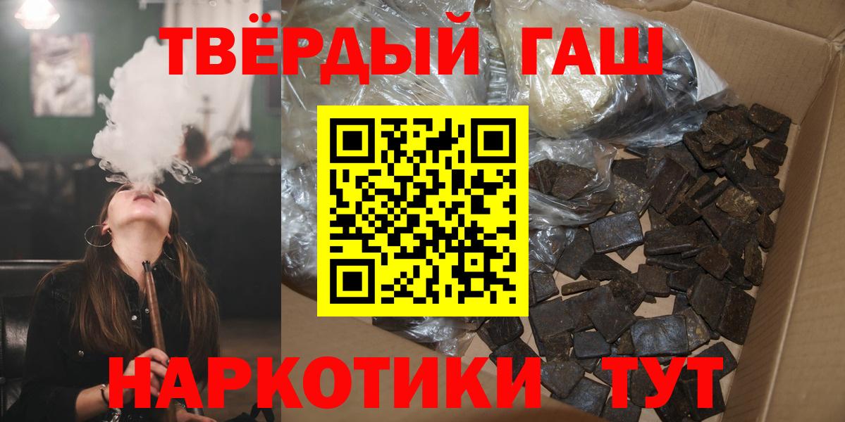 Гашиш ice o lator  ГАШ  магазин продажи наркотиков  Вход с VPN  Наро-Фоминск 