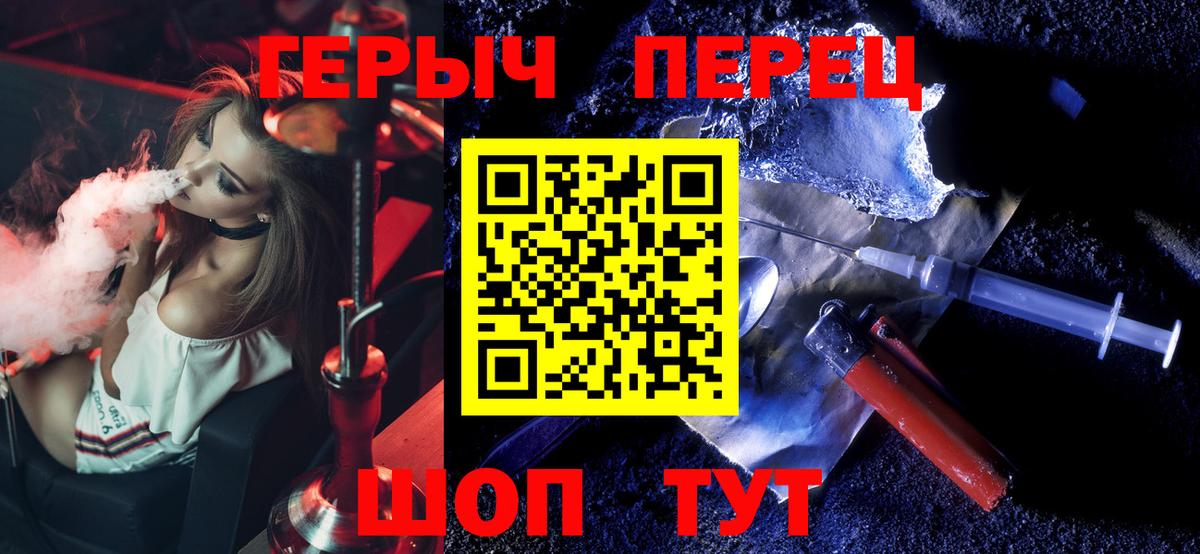 Наро-Фоминск  Героин  Вход с VPN  ГЕРОИН Heroin 
