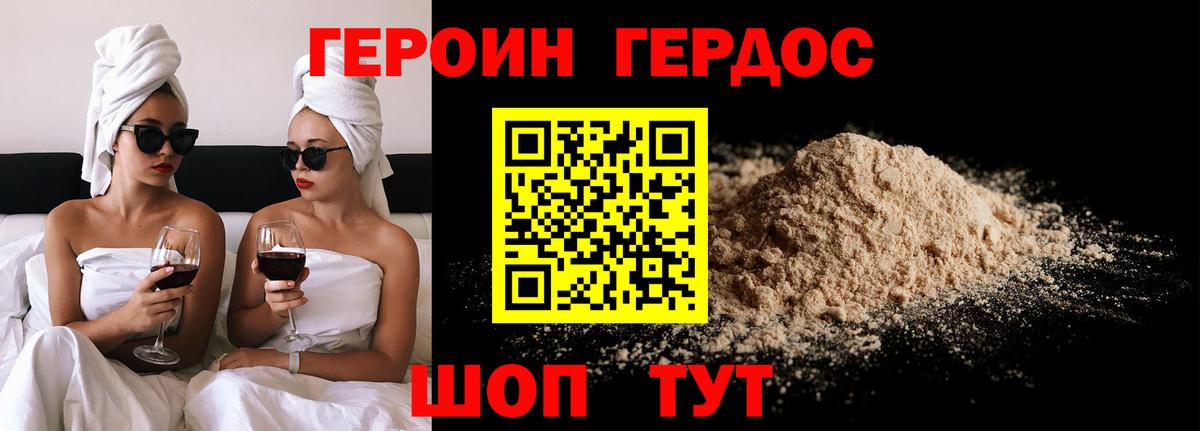Героин VHQ Наро-Фоминск