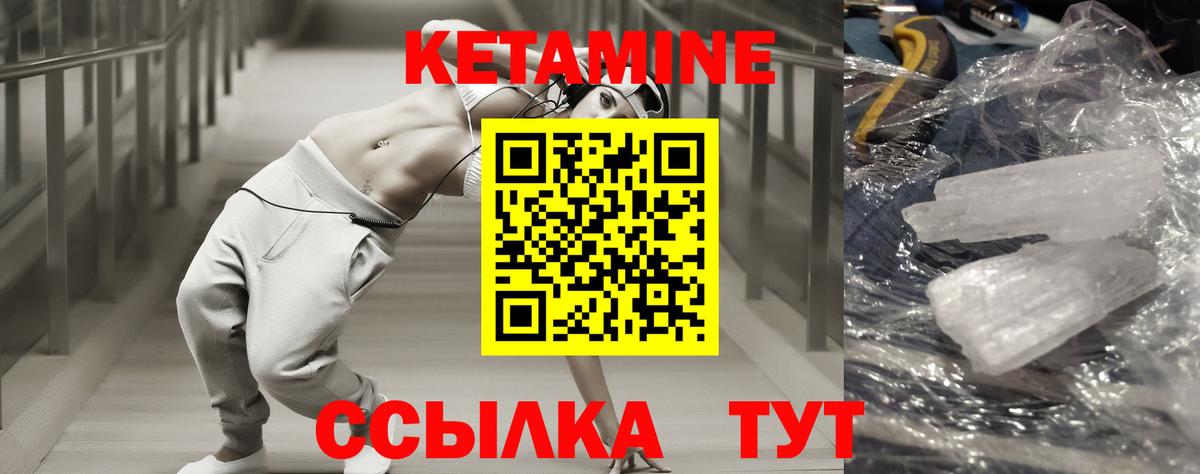 КЕТАМИН ketamine  Вход с VPN  Наро-Фоминск  КЕТАМИН VHQ 