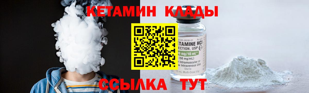 КЕТАМИН ketamine Наро-Фоминск