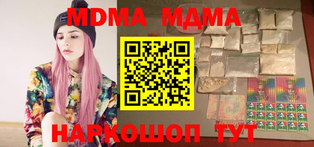 MDMA crystal Наро-Фоминск