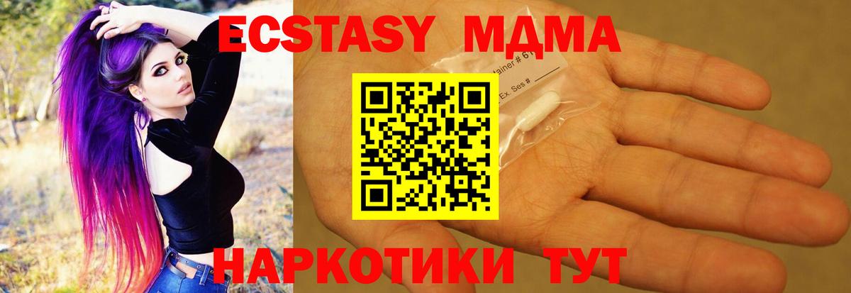 МДМА кристаллы  MDMA VHQ  Вход с VPN  Наро-Фоминск 