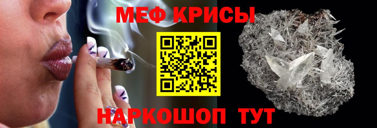 Мефедрон мука Наро-Фоминск