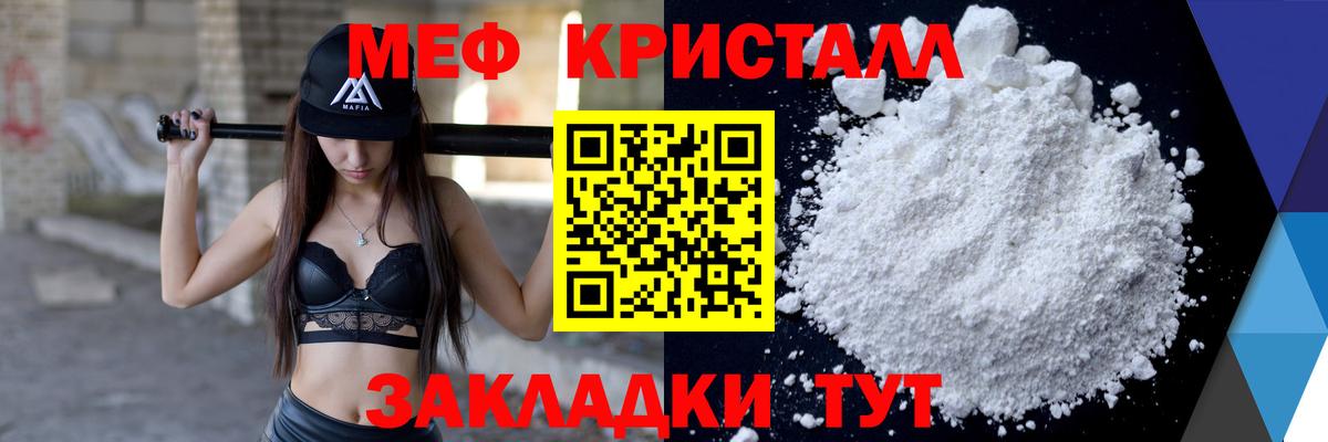 Наро-Фоминск  МЯУ-МЯУ мяу мяу  Вход с VPN  МЕФ  МЕФ VHQ 