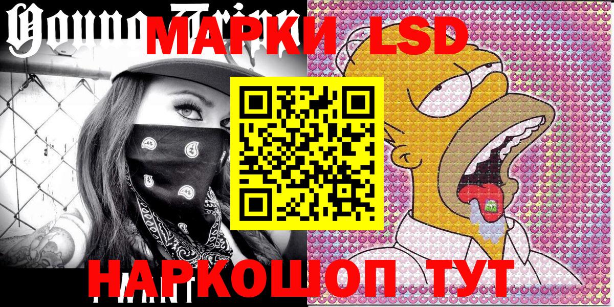 Наро-Фоминск  Марки NBOMe 1,8мг  Вход с VPN  Марки NBOMe 1,8мг 