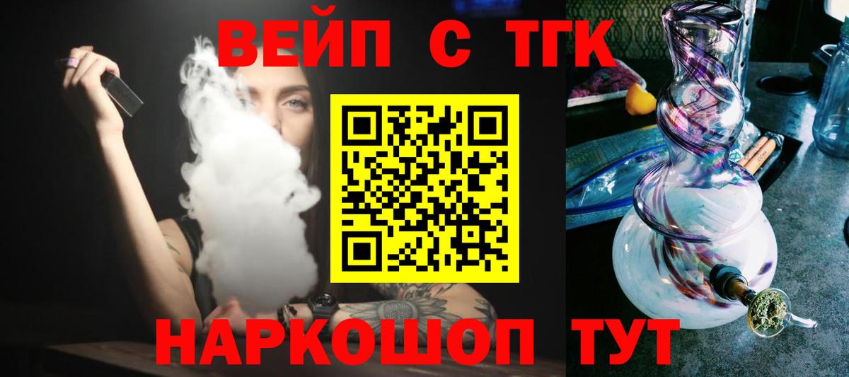 Дистиллят ТГК Wax Наро-Фоминск
