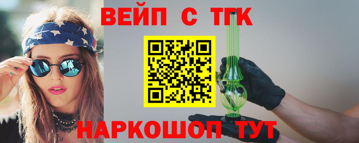 Наро-Фоминск  ТГК THC oil  ссылка на мегу   Вход с VPN 