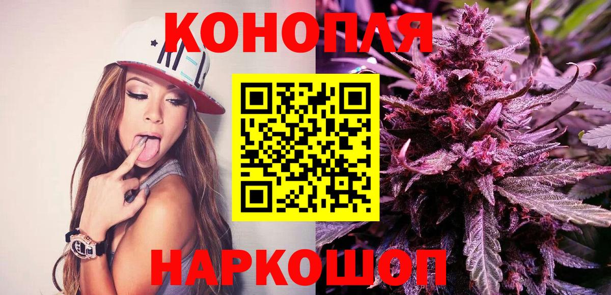 Каннабис конопля  Вход с VPN  Марихуана марихуана  Шишки марихуана марихуана  МАРИХУАНА THC 21%  Наро-Фоминск 